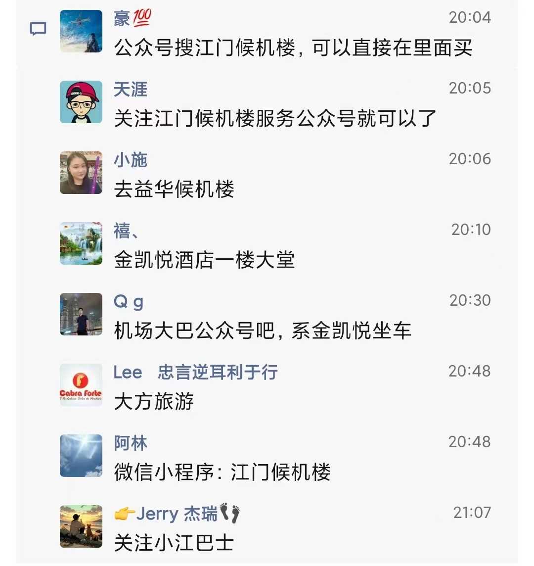 江门到白云机场大巴1.jpg