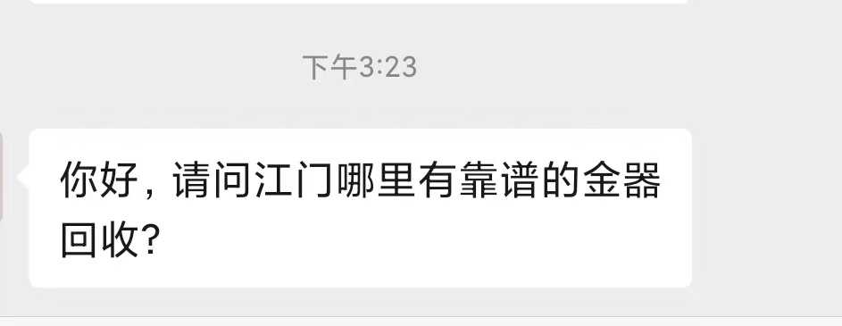 江门金器回收.jpg