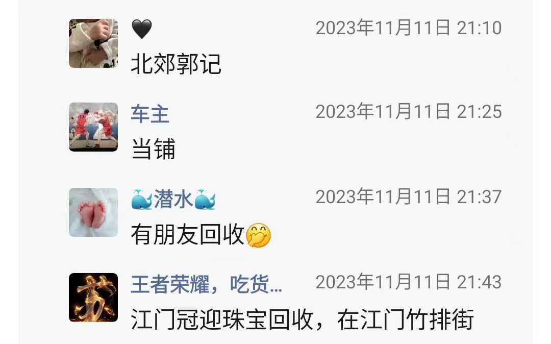 江门金器回收4.jpg