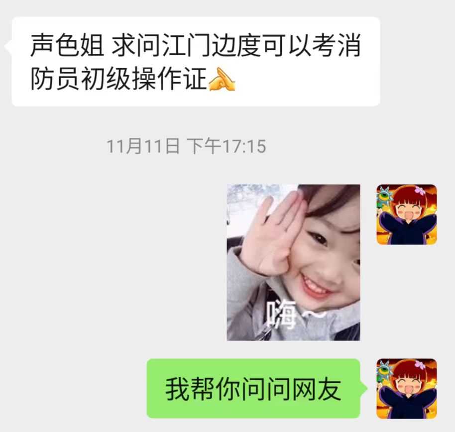 考消防员初级操作证.jpg