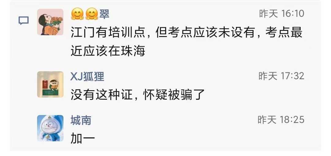 考消防员初级操作证1.jpg