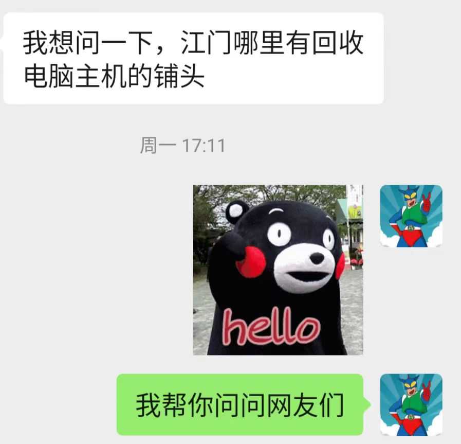 回收电脑主机.jpg