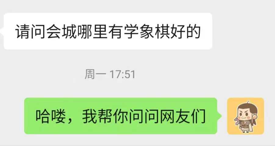 会城学象棋.jpg
