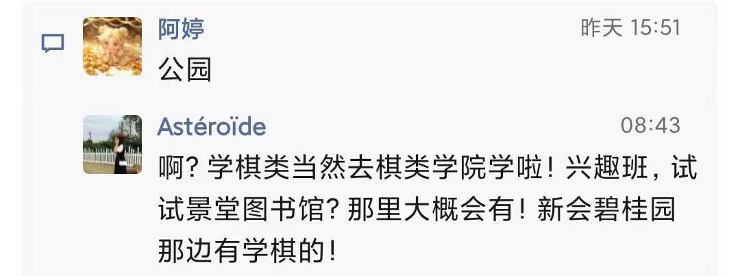 会城学象棋1.jpg