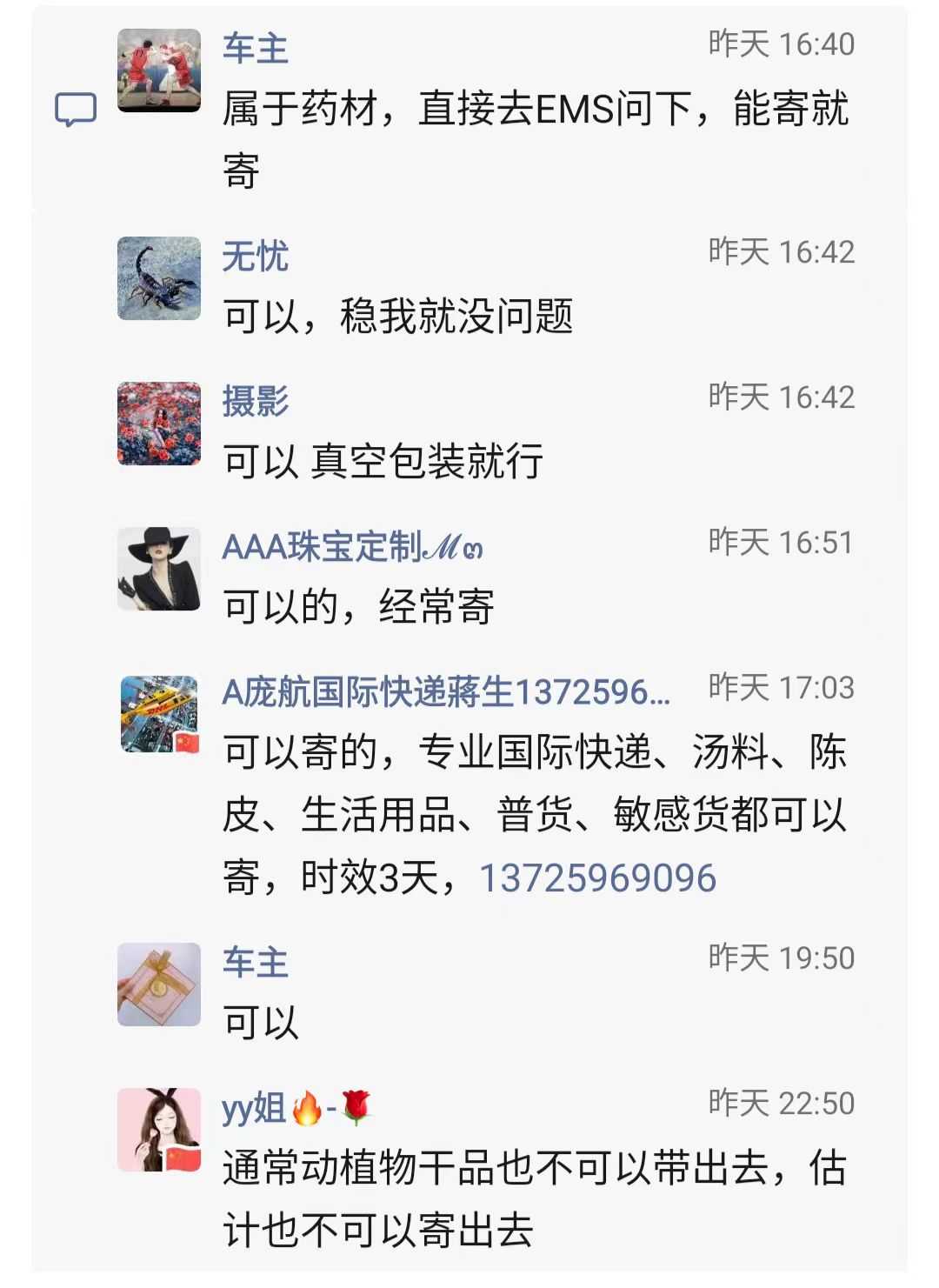 寄牛大力5.jpg