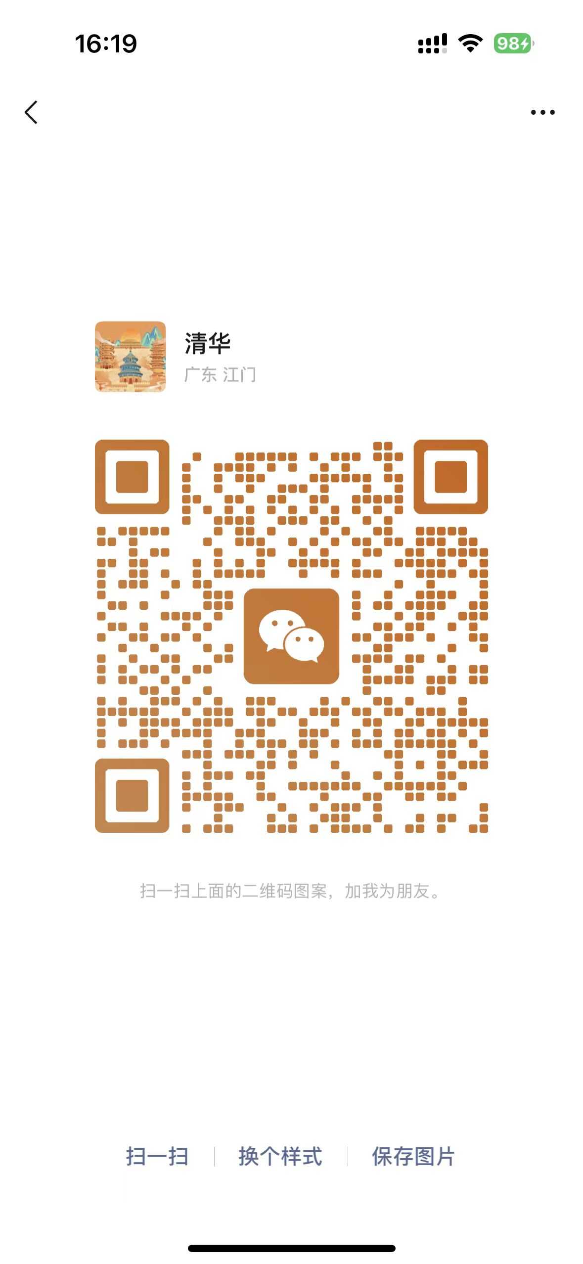 新会算命8.jpg
