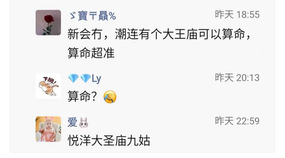 新会算命4.jpg