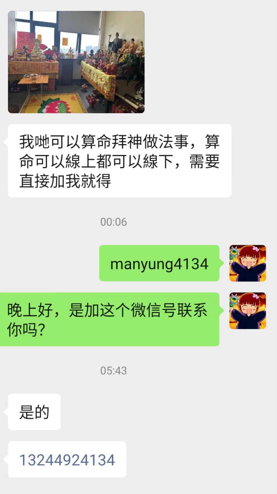 新会算命1.jpg