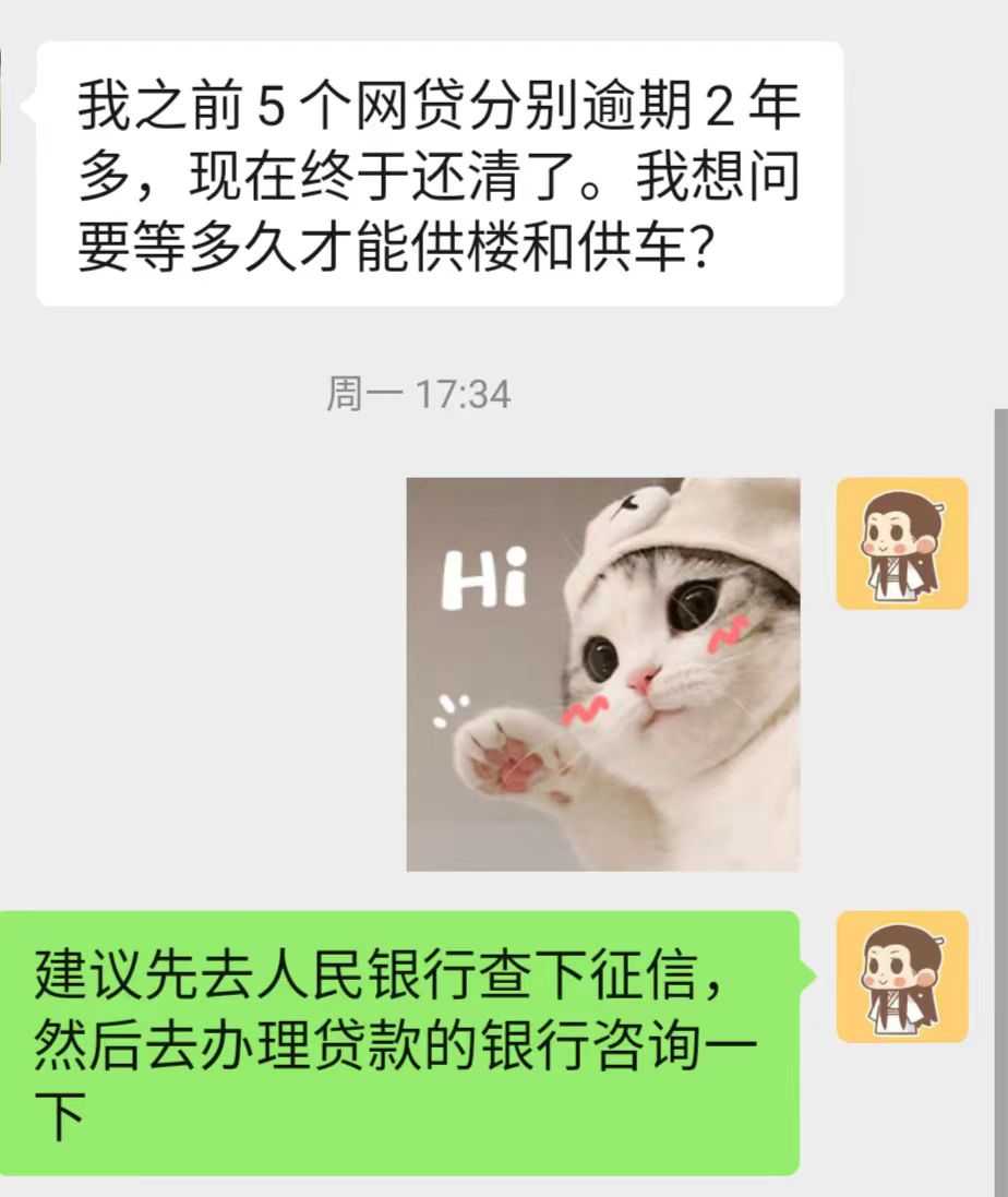 网贷逾期.jpg