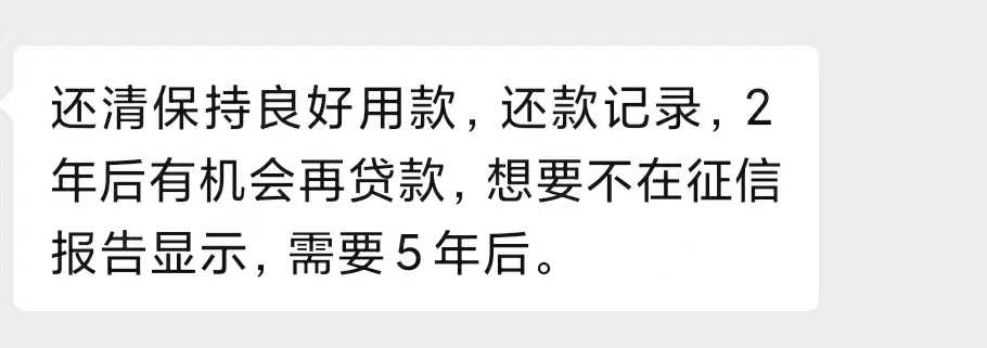 网贷逾期10.jpg