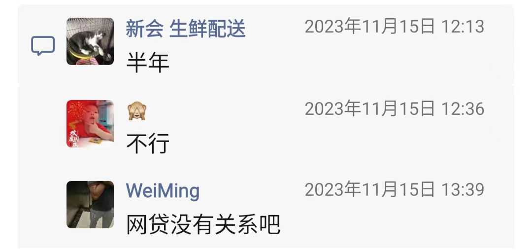 网贷逾期7.jpg