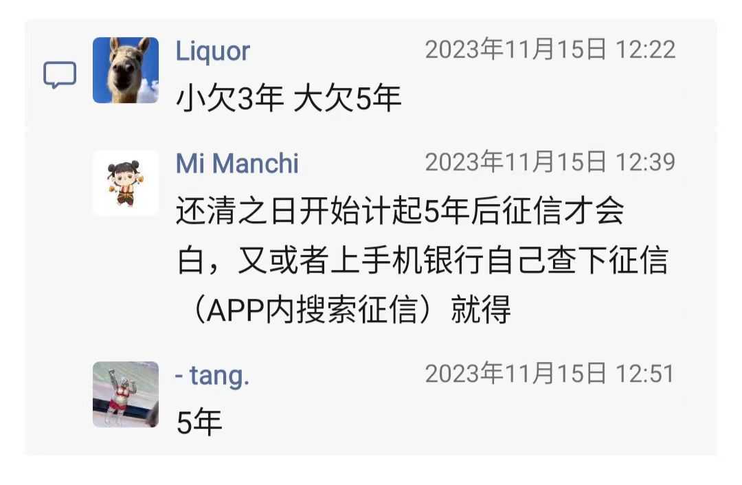 网贷逾期4.jpg