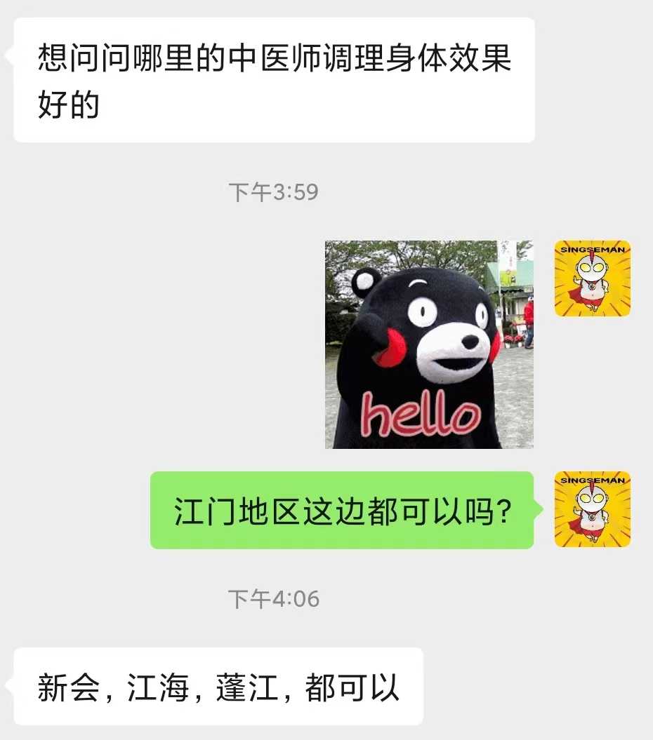 中医师调理身体.jpg