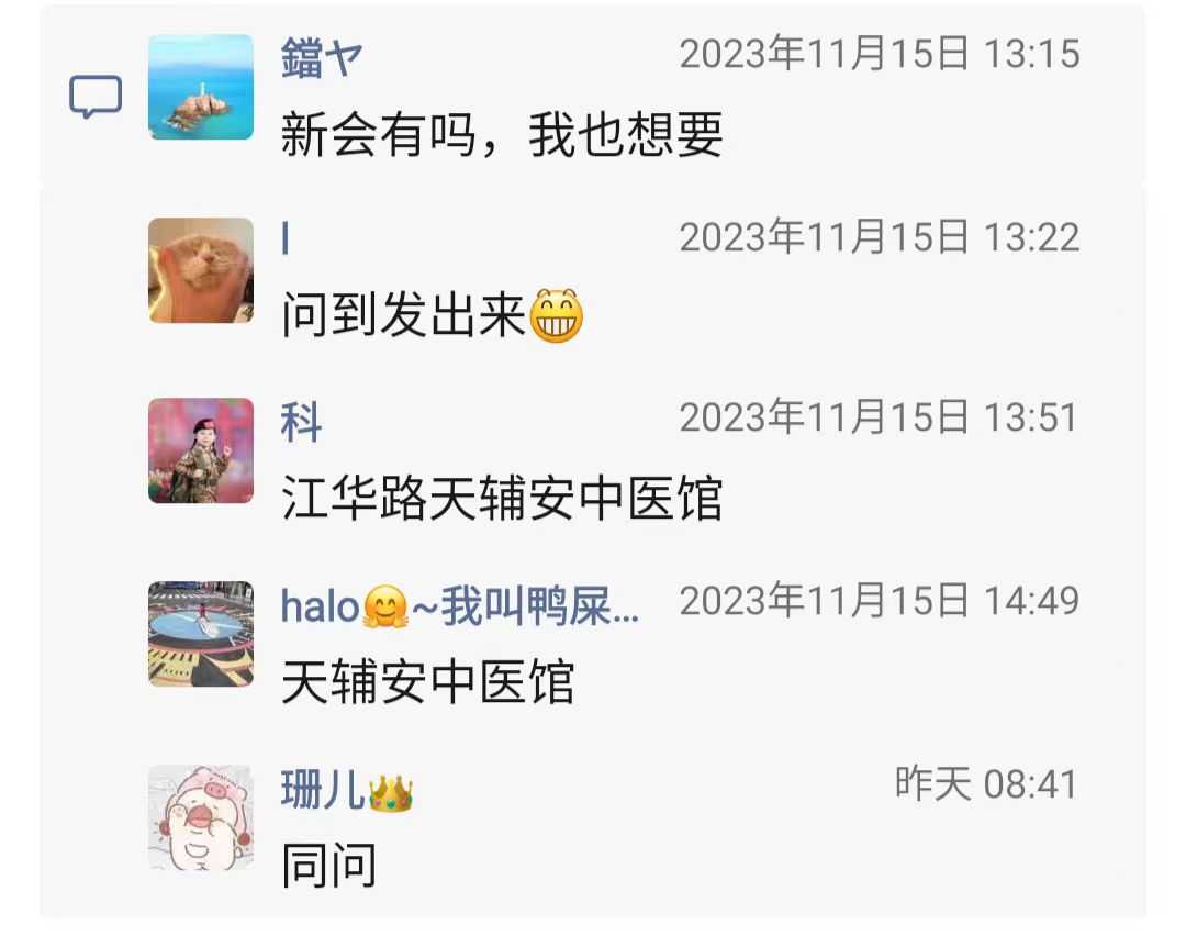 中医师调理身体7.jpg