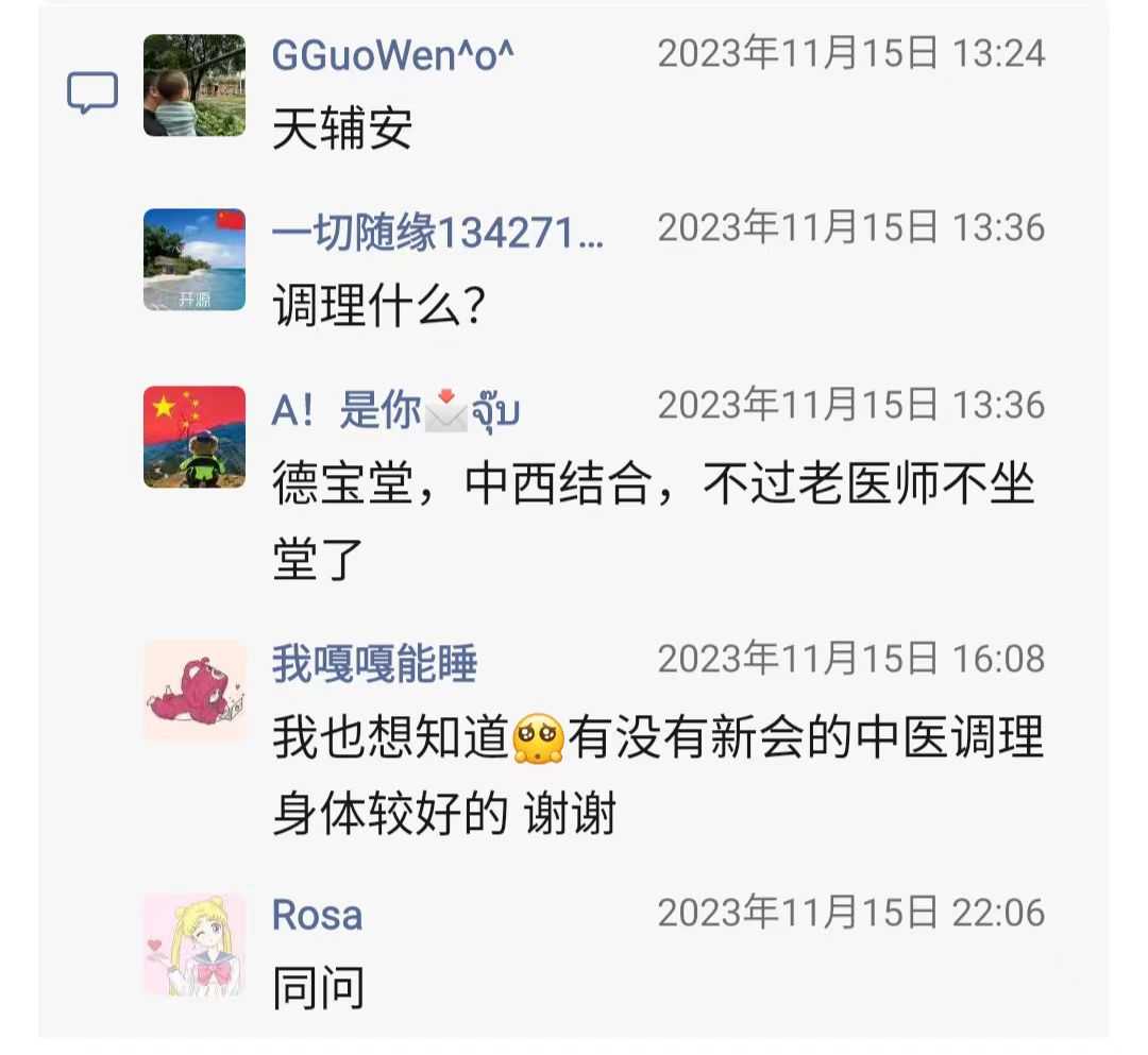 中医师调理身体5.jpg