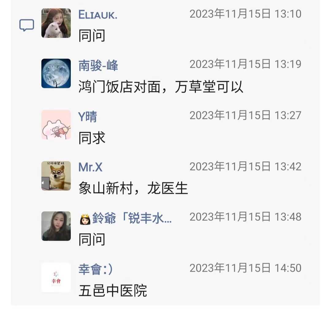 中医师调理身体2.jpg