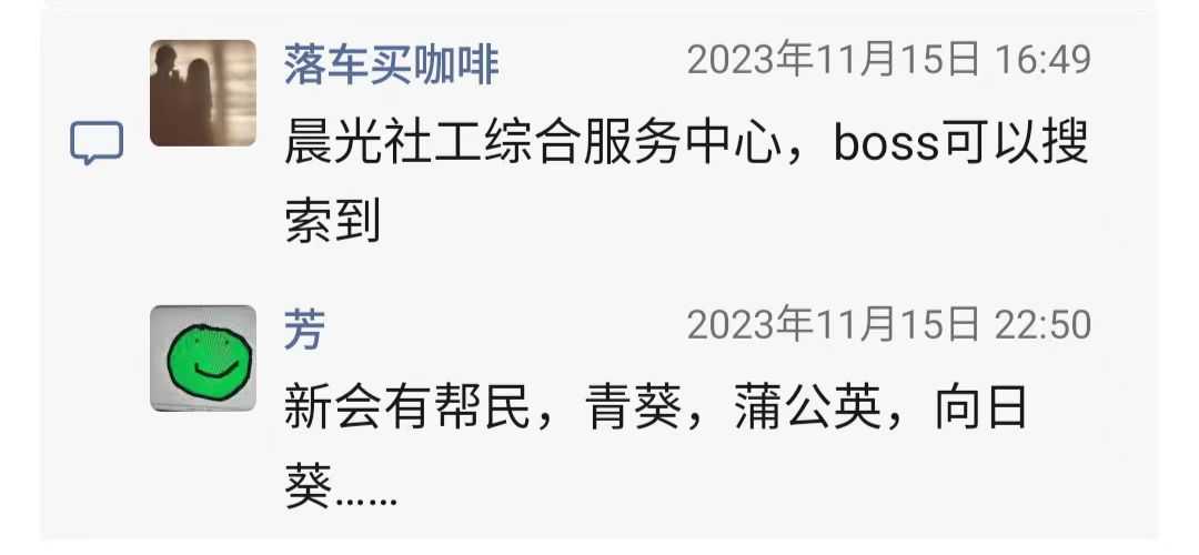 哪里招社工3.jpg