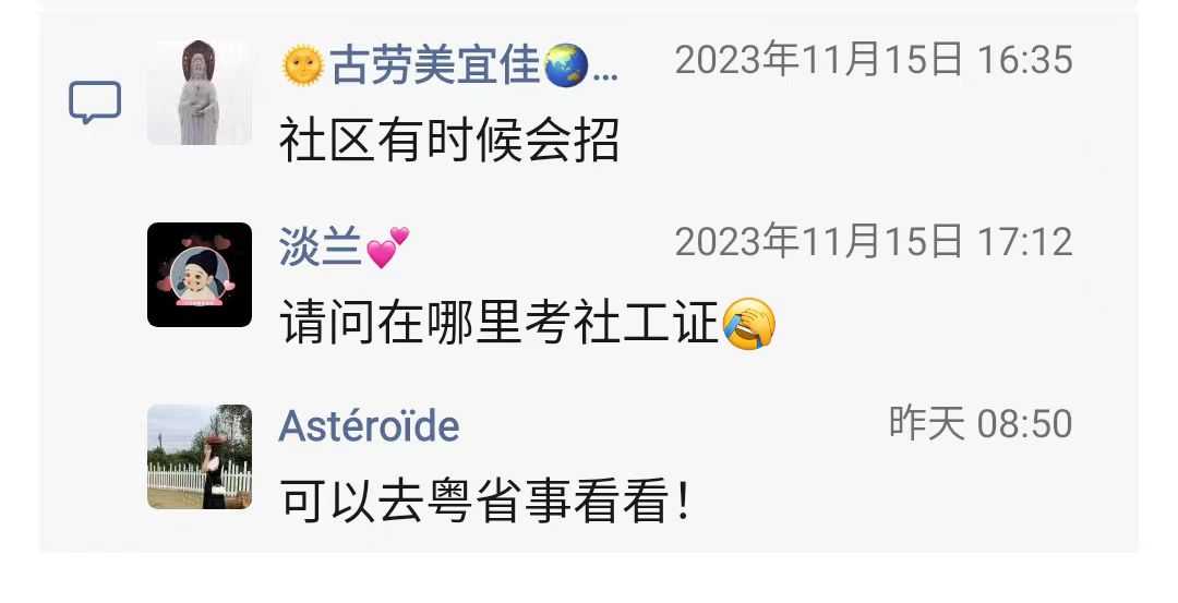 哪里招社工2.jpg