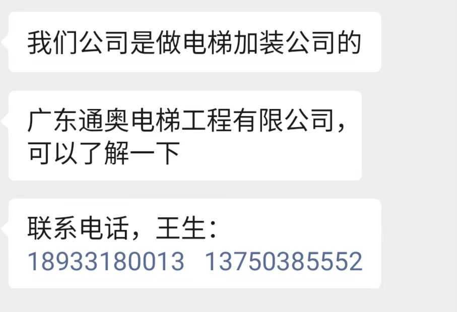 加装电梯7.jpg