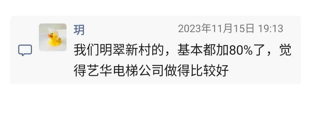 加装电梯6.jpg