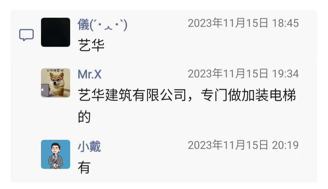 加装电梯3.jpg