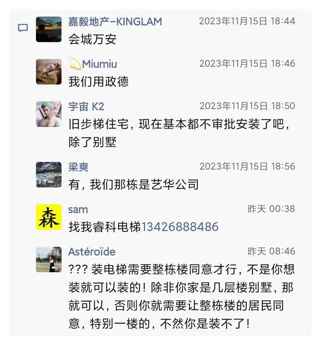 加装电梯2.jpg