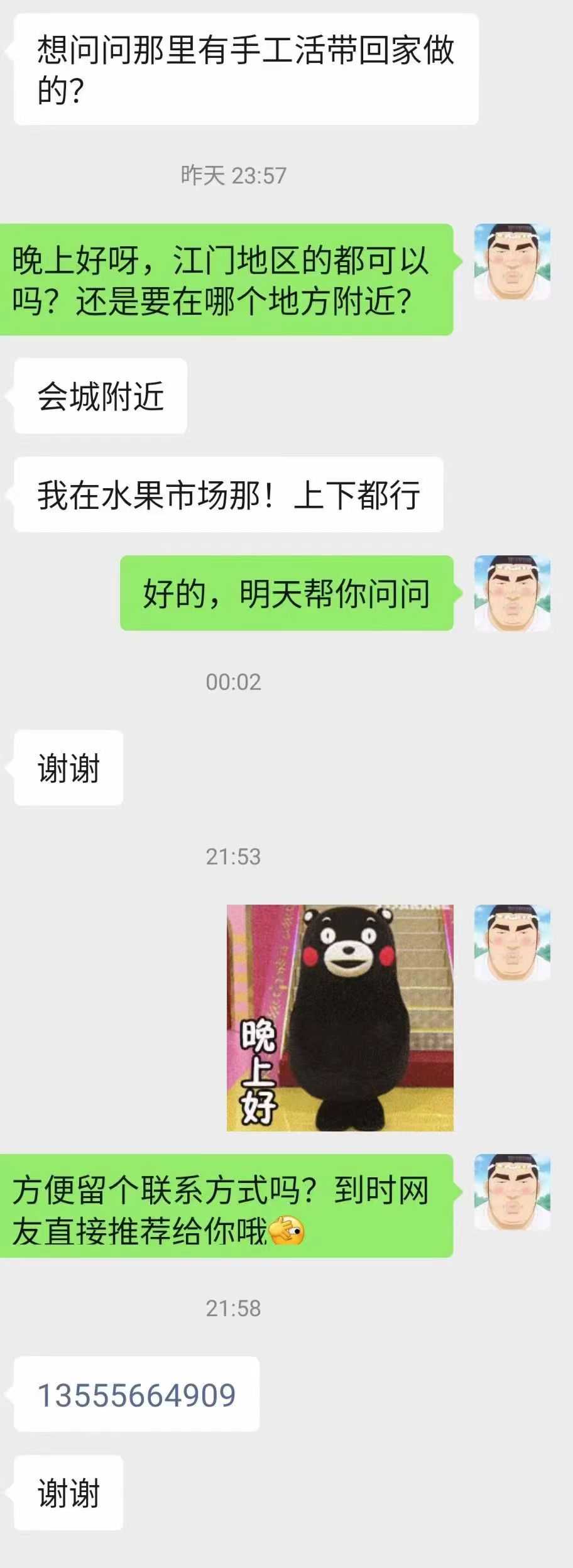 找手工活.jpg