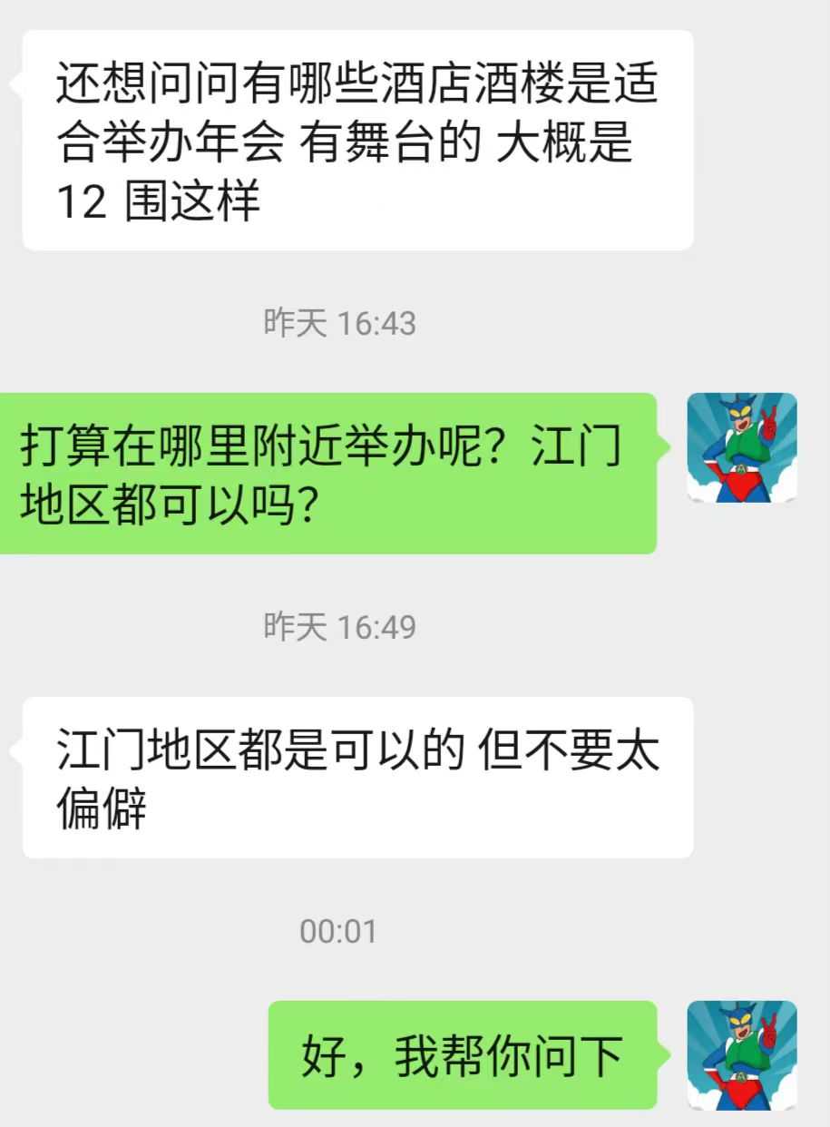 酒店酒楼适合举办年会.jpg