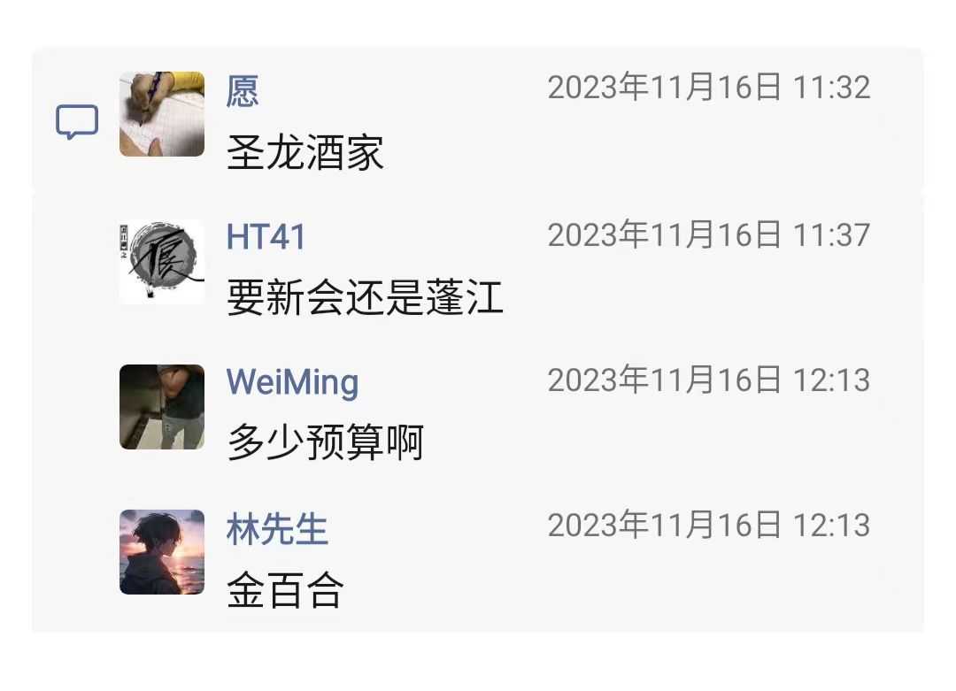 酒店酒楼适合举办年会8.jpg