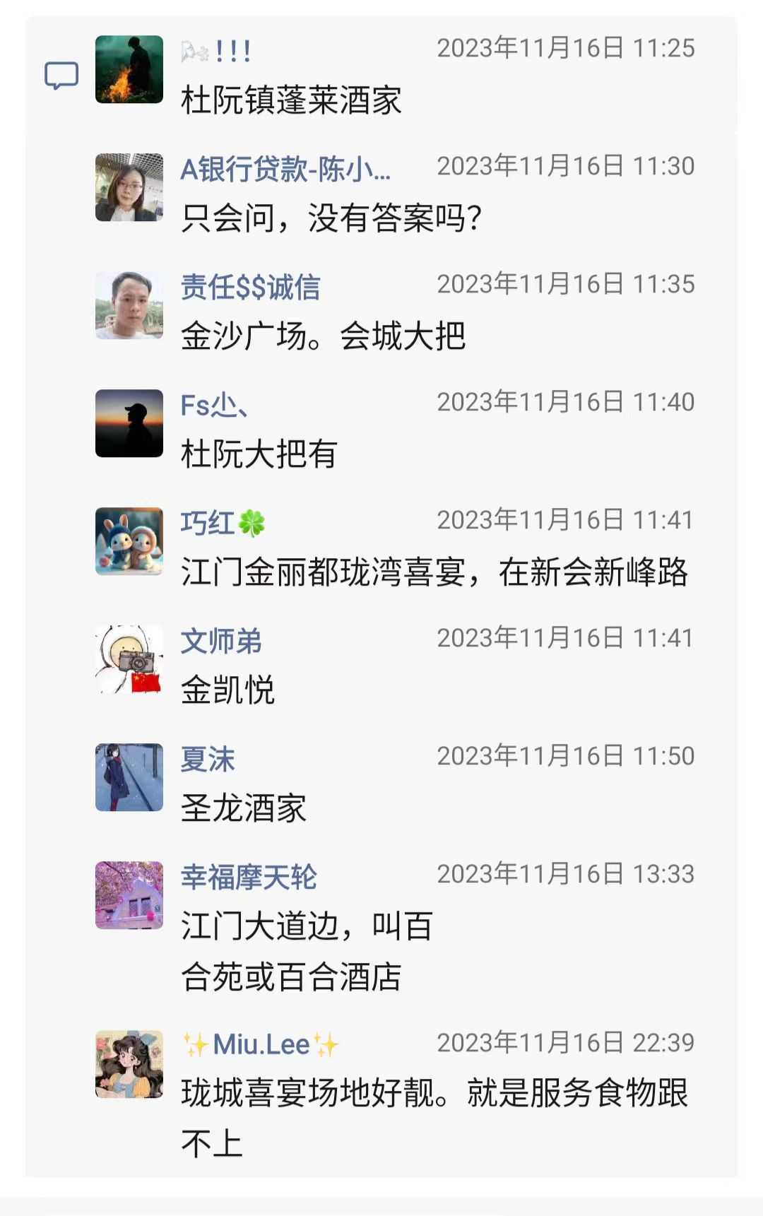 酒店酒楼适合举办年会5.jpg