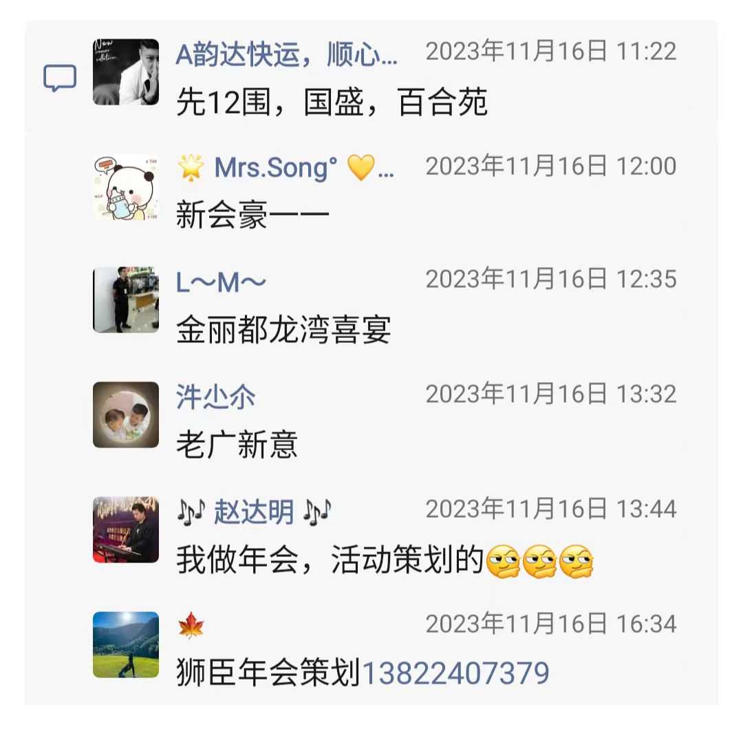 酒店酒楼适合举办年会4.jpg