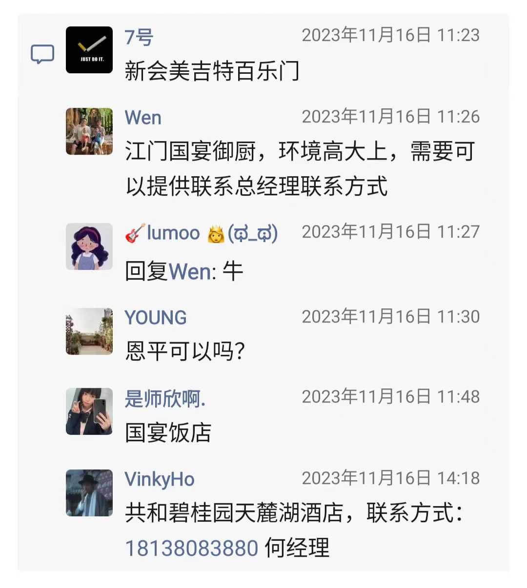 酒店酒楼适合举办年会3.jpg
