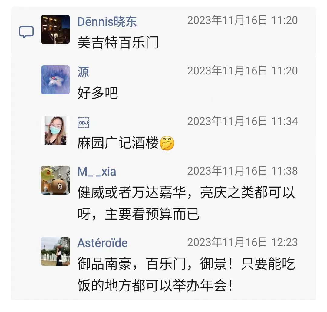 酒店酒楼适合举办年会2.jpg