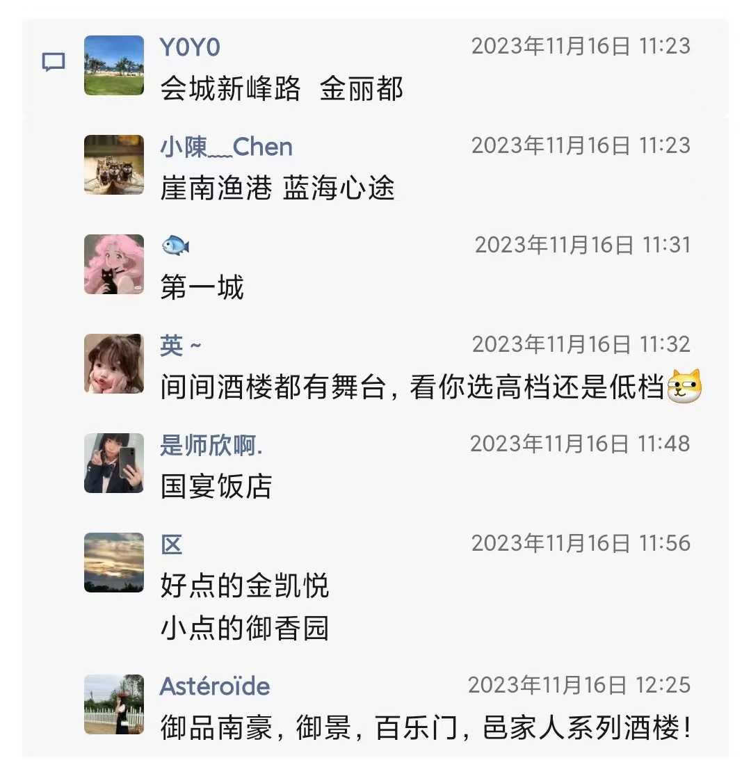 酒店酒楼适合举办年会1.jpg