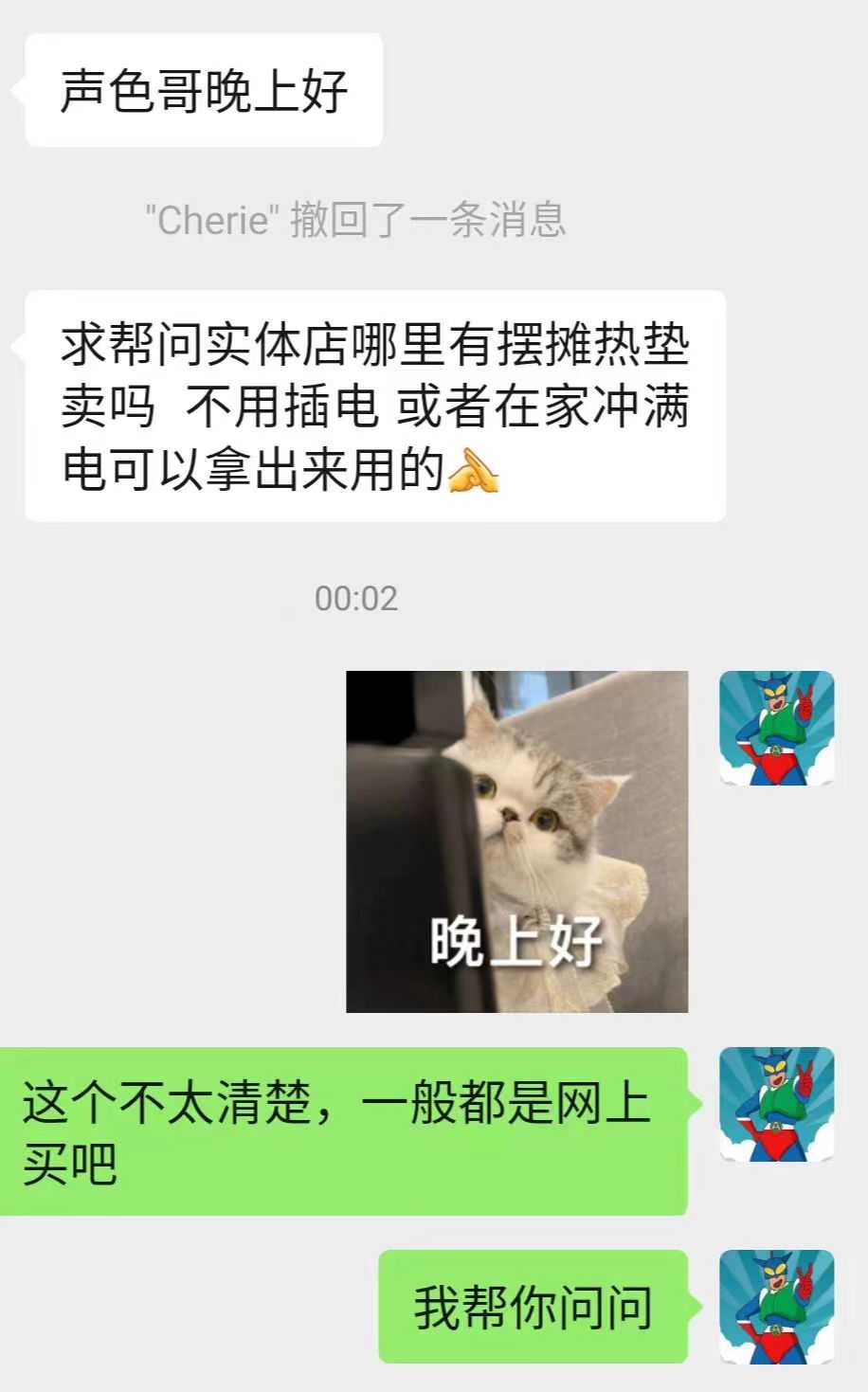 摆摊热垫.jpg