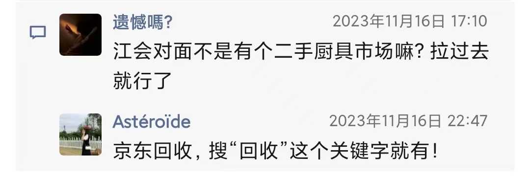 回收旧消毒柜1.jpg