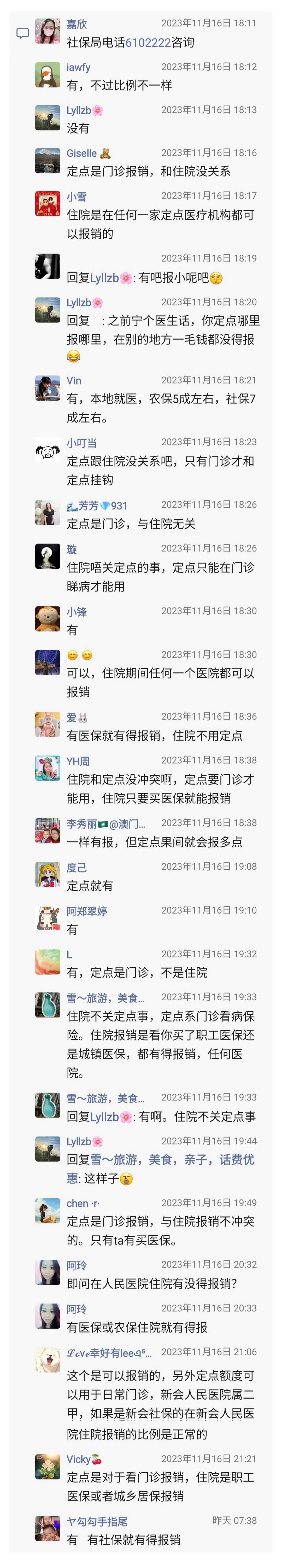 住院报销5.png