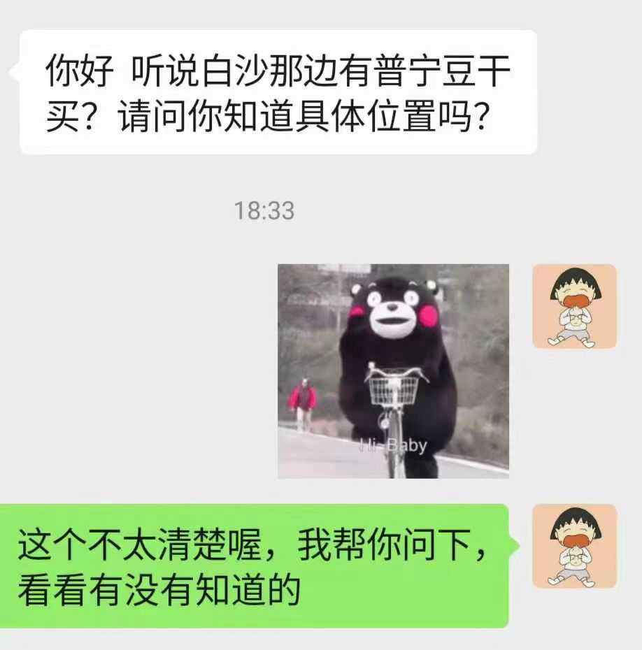 普宁豆干.jpg