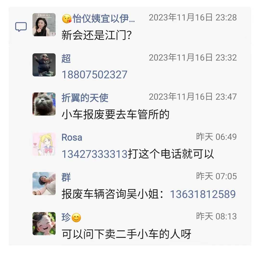 小车报废5.jpg