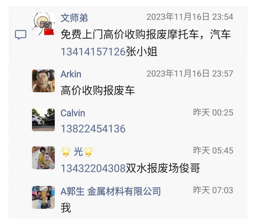 小车报废4.jpg