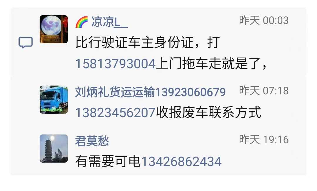 小车报废3.jpg