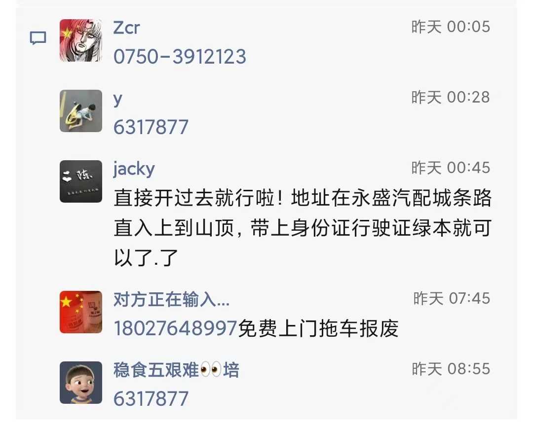 小车报废1.jpg
