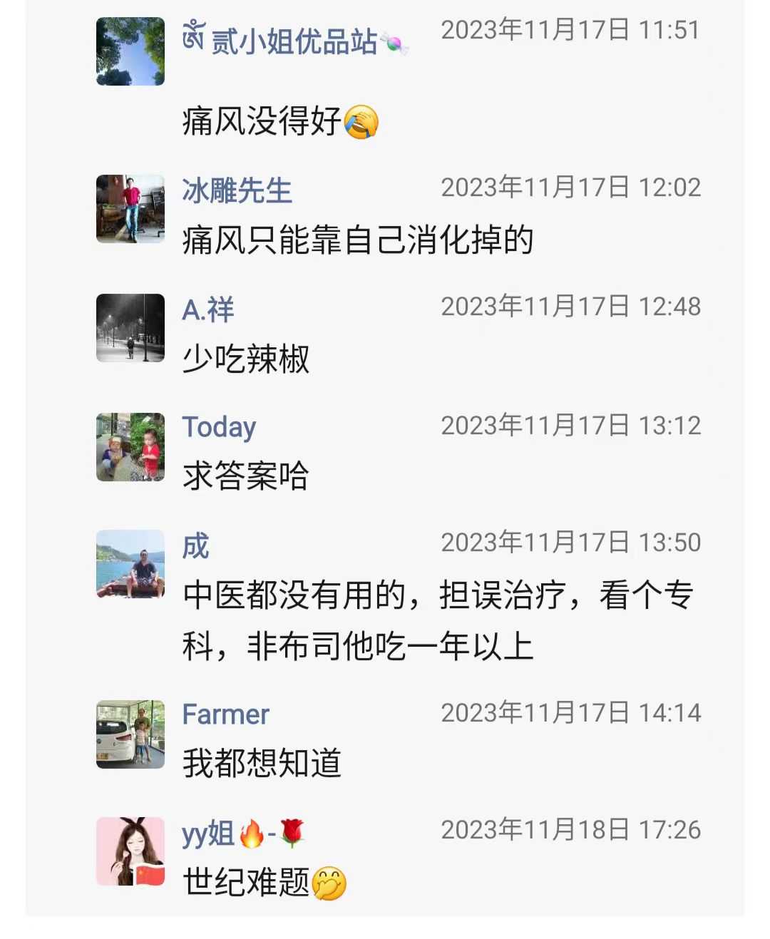 中医治痛风4.jpg