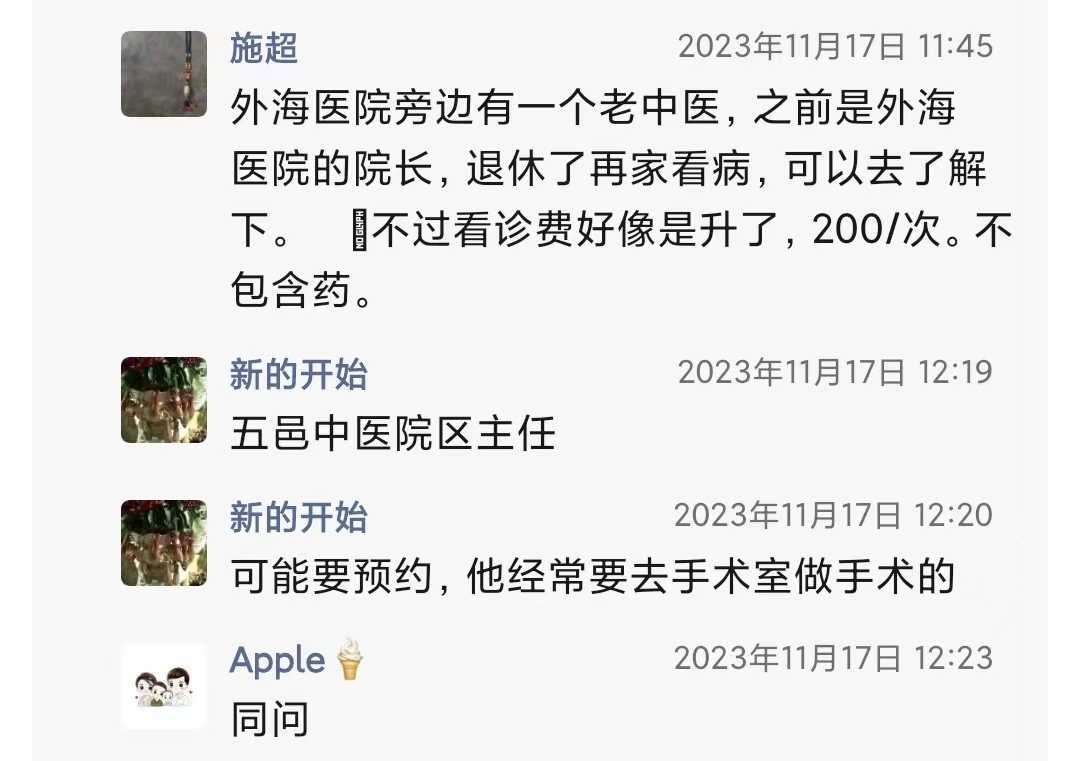 中医治痛风1.jpg