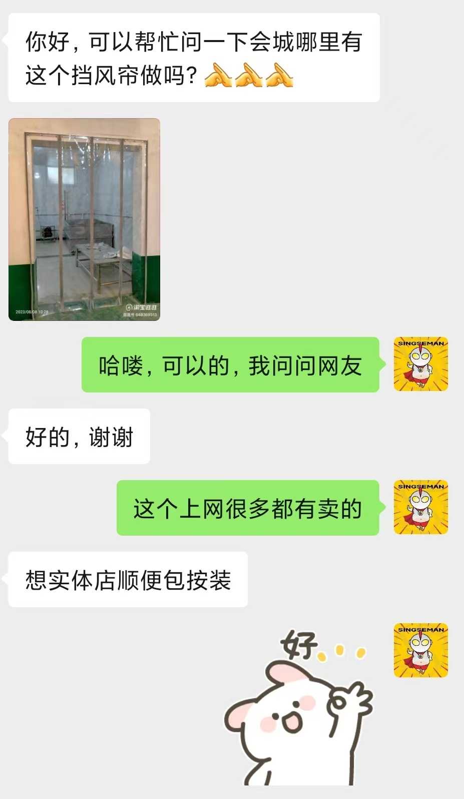 挡风帘.jpg
