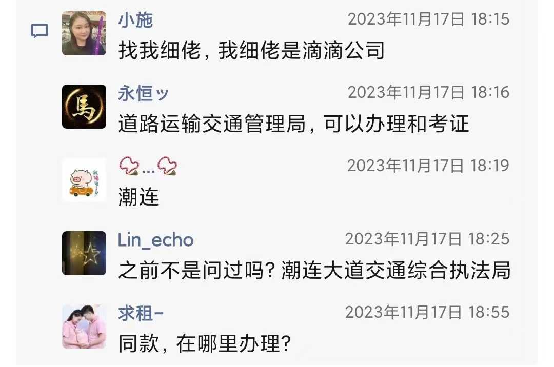 网络车营运驾驶证1.jpg