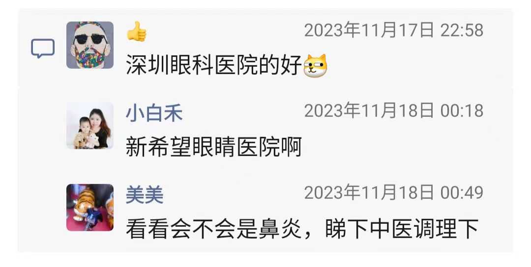江门眼科医生7.jpg