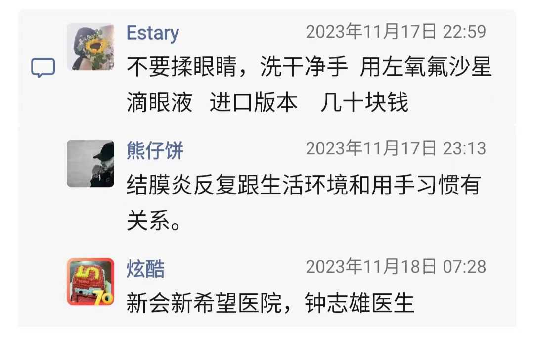 江门眼科医生6.jpg