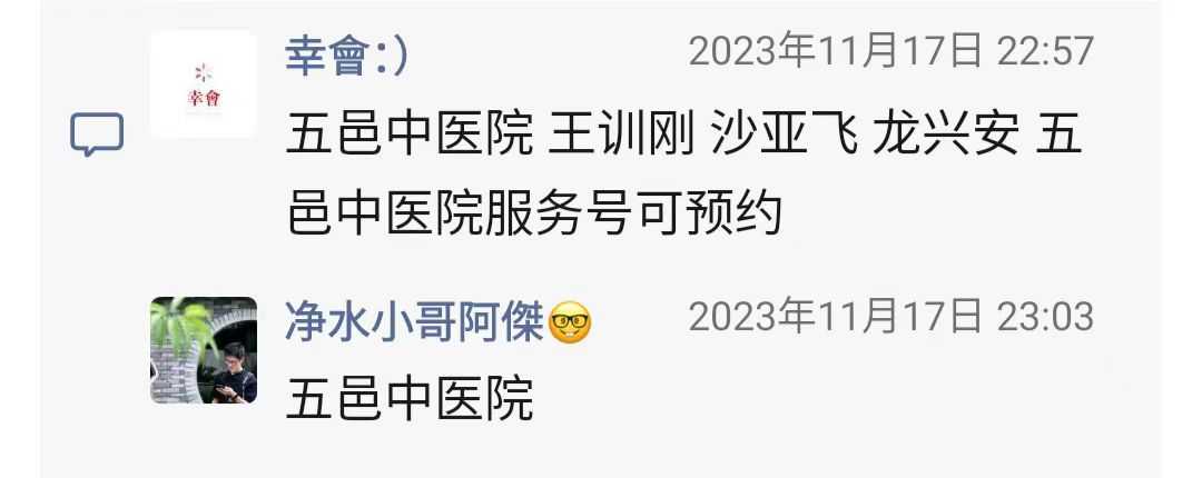 江门眼科医生2.jpg