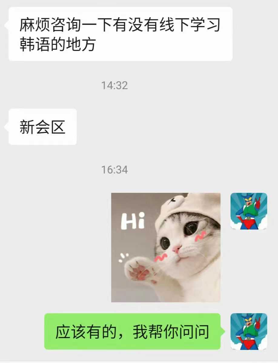 新会线下学习韩语.jpg
